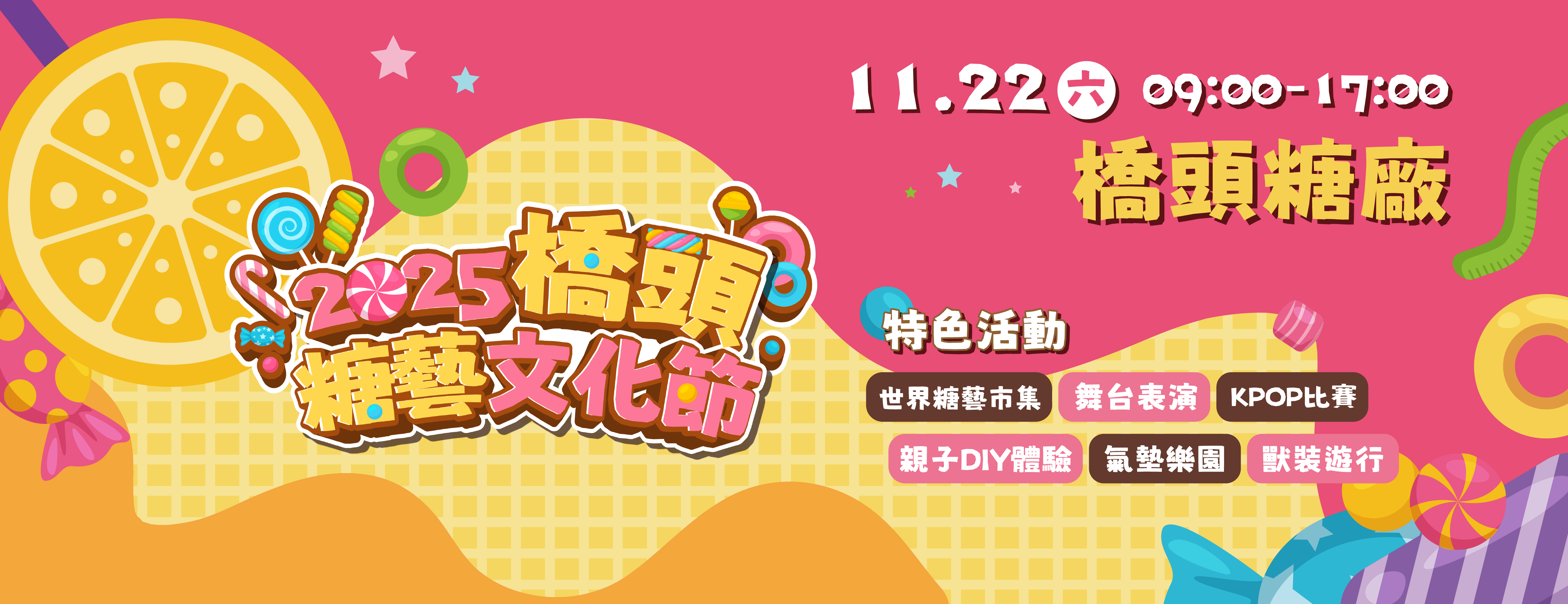 國際青年表演藝術發展協會的第2張banner圖片