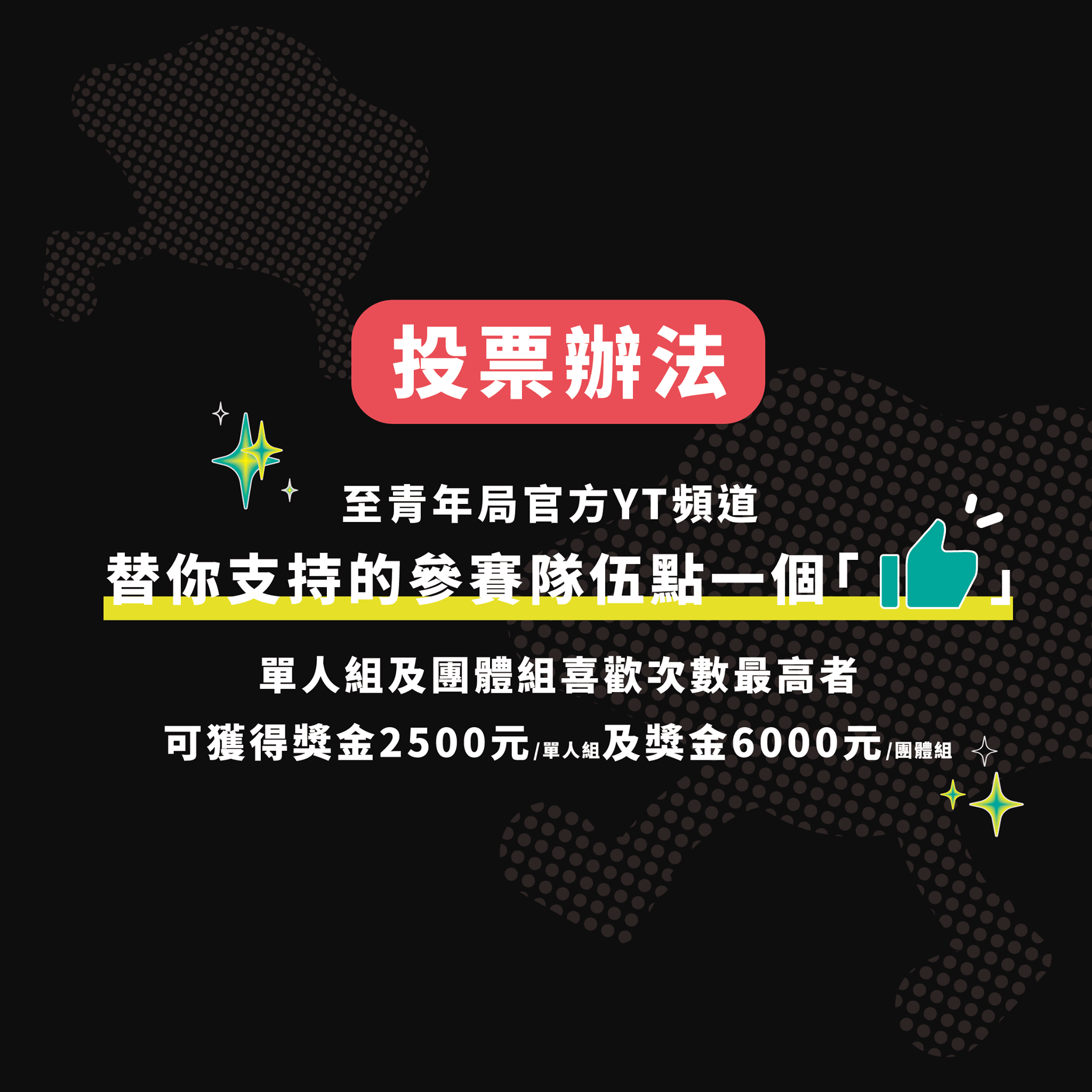 【2021 ACTION!雄耀演 全國戲劇短片比賽 疫下的愛｜網路人氣獎】的第2張圖片