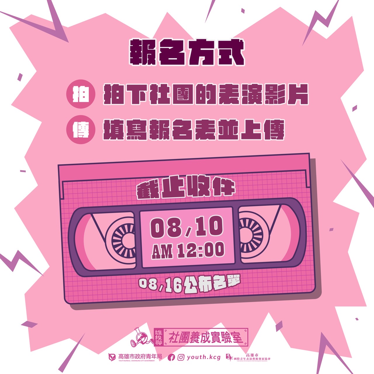 【Mixer! 混你的青春~2022 NEW LOOK Coming soon】的第2張圖片