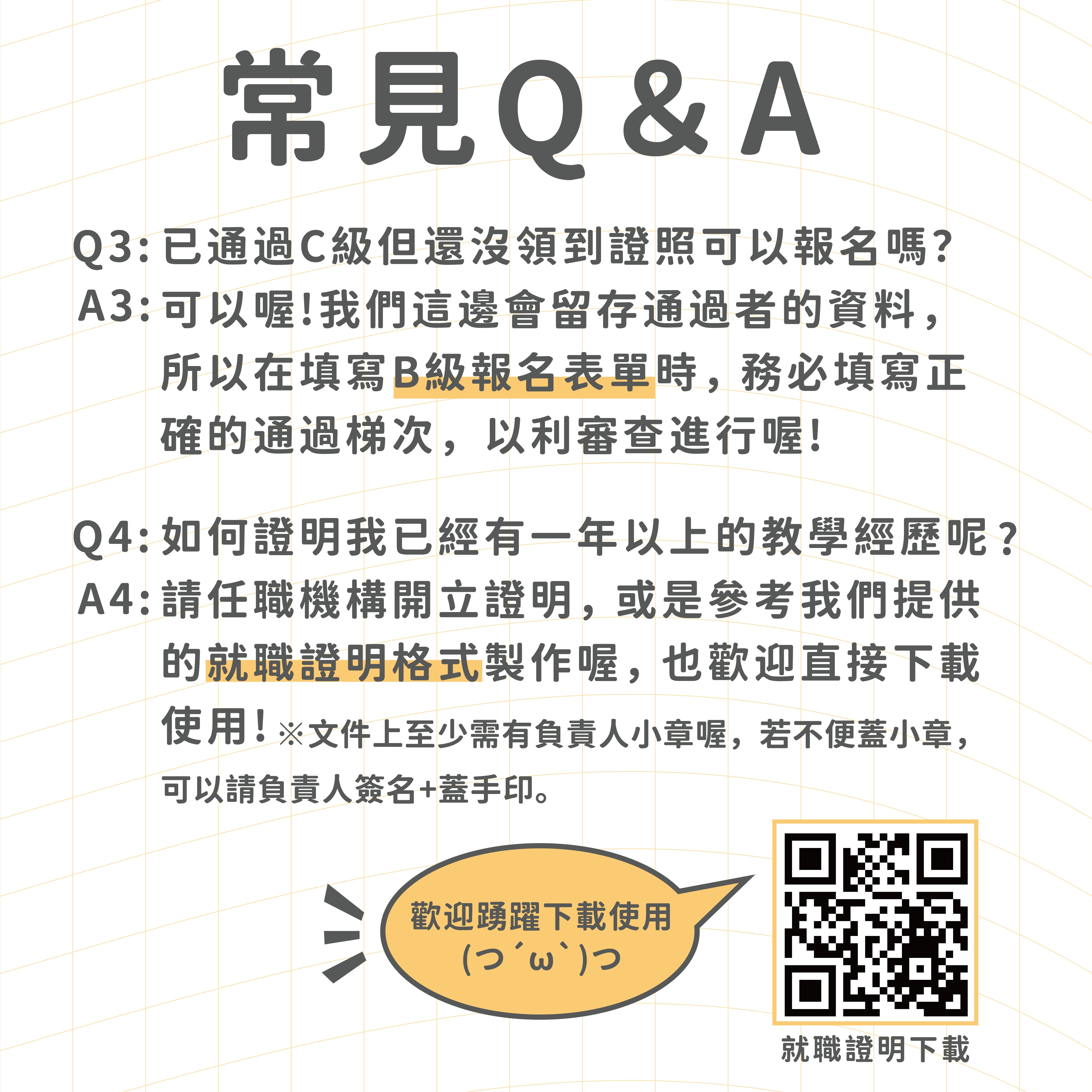 ​【2022全國街舞培訓考核 B級報名開跑】的第6張圖片