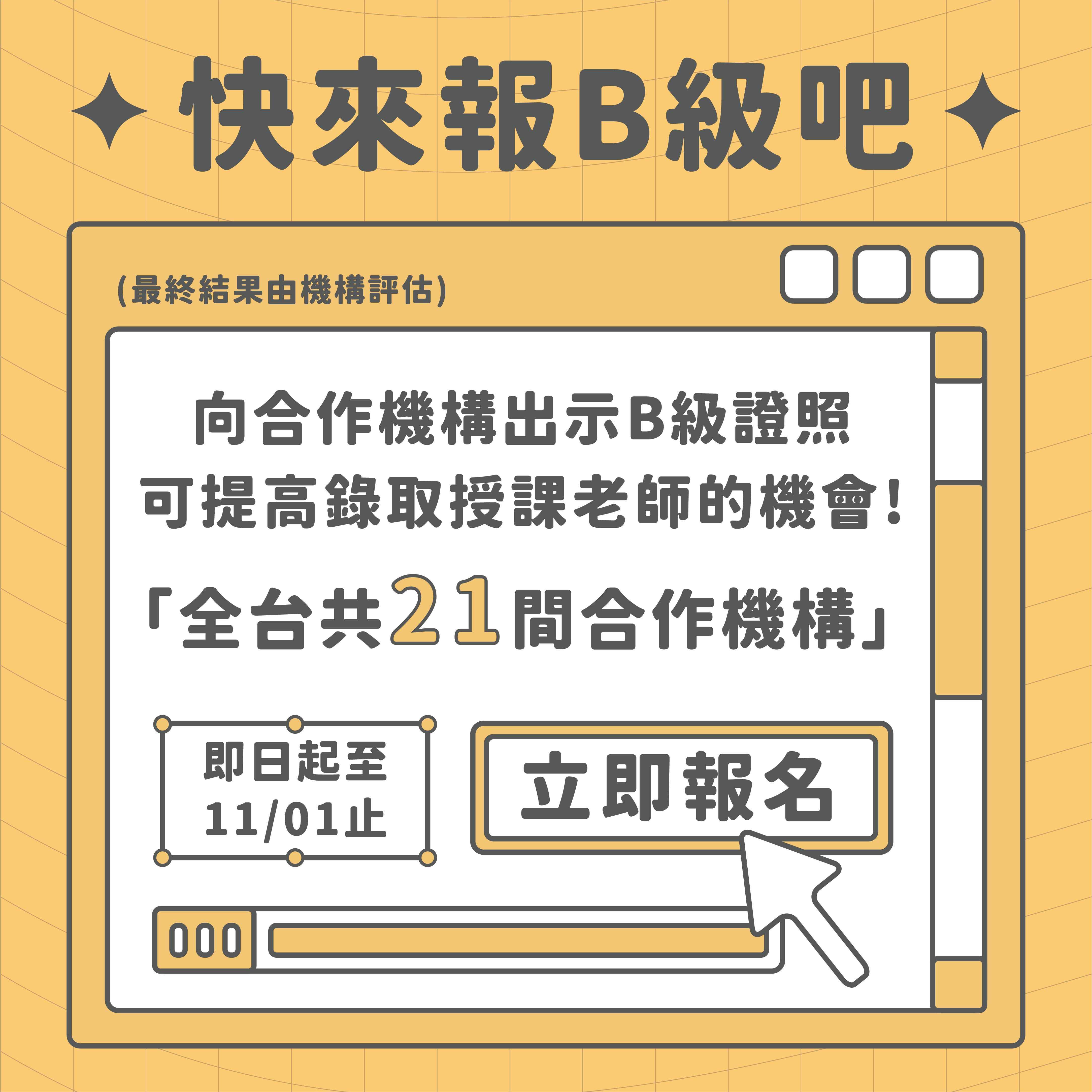 ​【2022 全國街舞培訓考核 考B級好處多】的第10張圖片