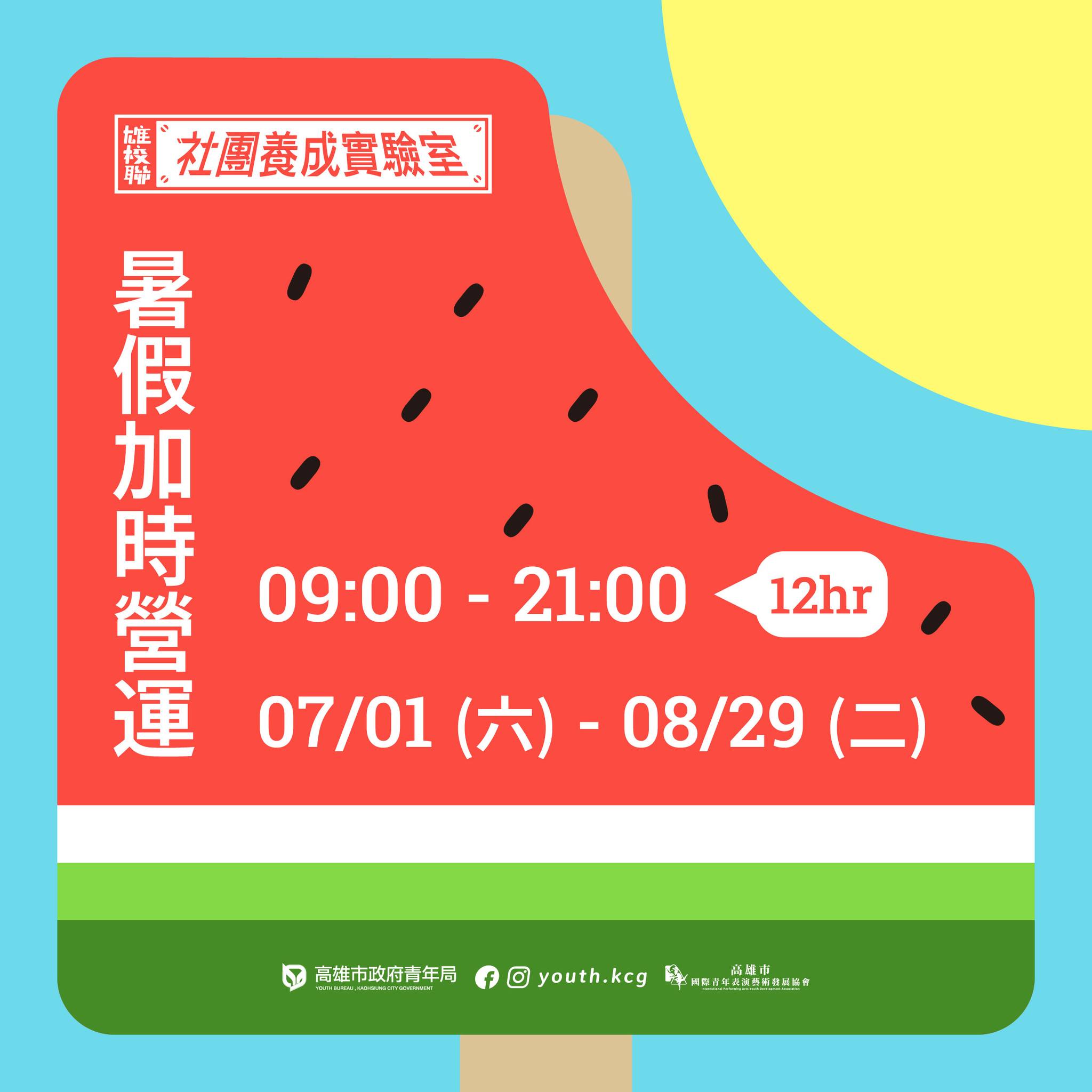 國際青年表演藝術發展協會的近期動態圖片