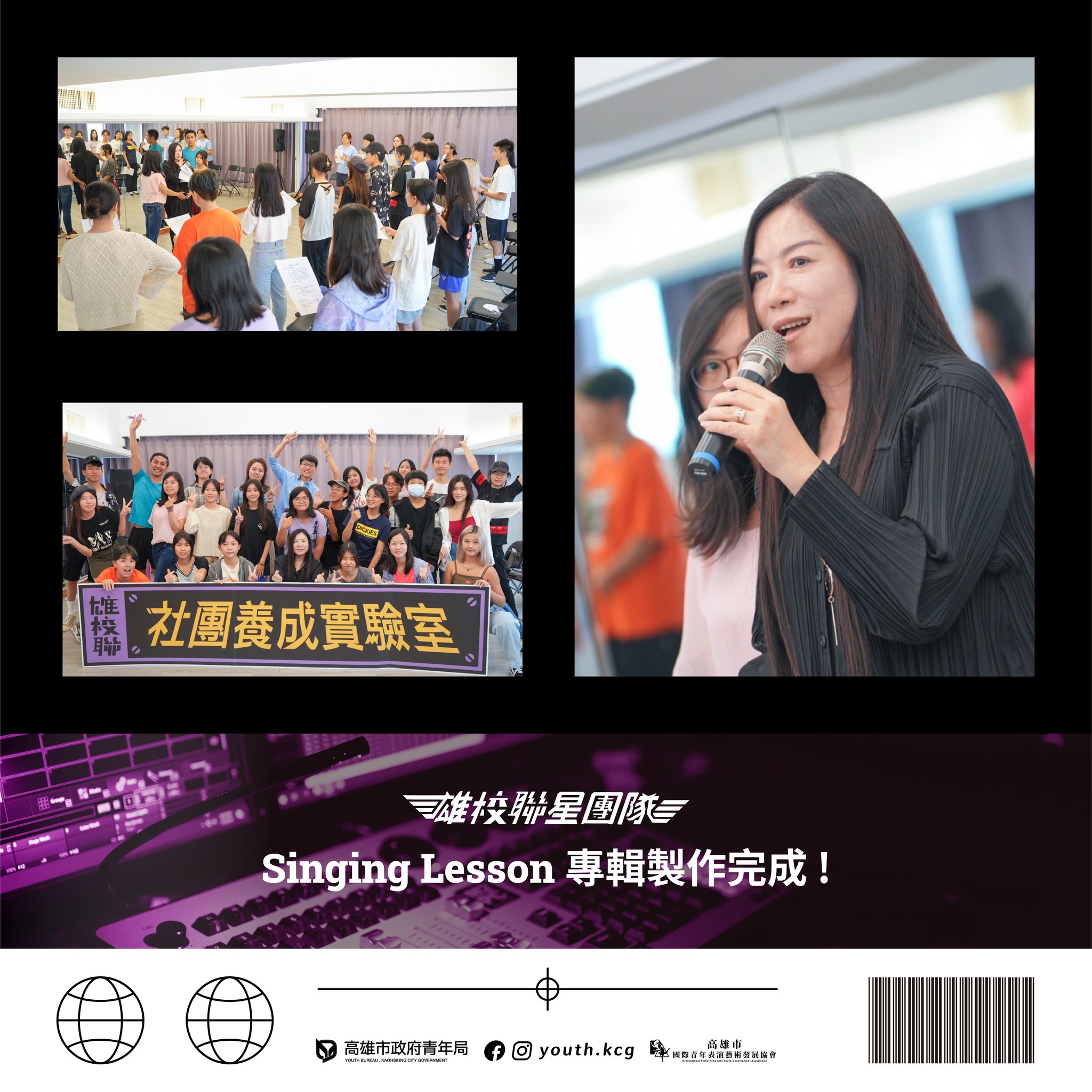 ​唱歌技巧課程 - Singing Lesson成果的第1張圖片