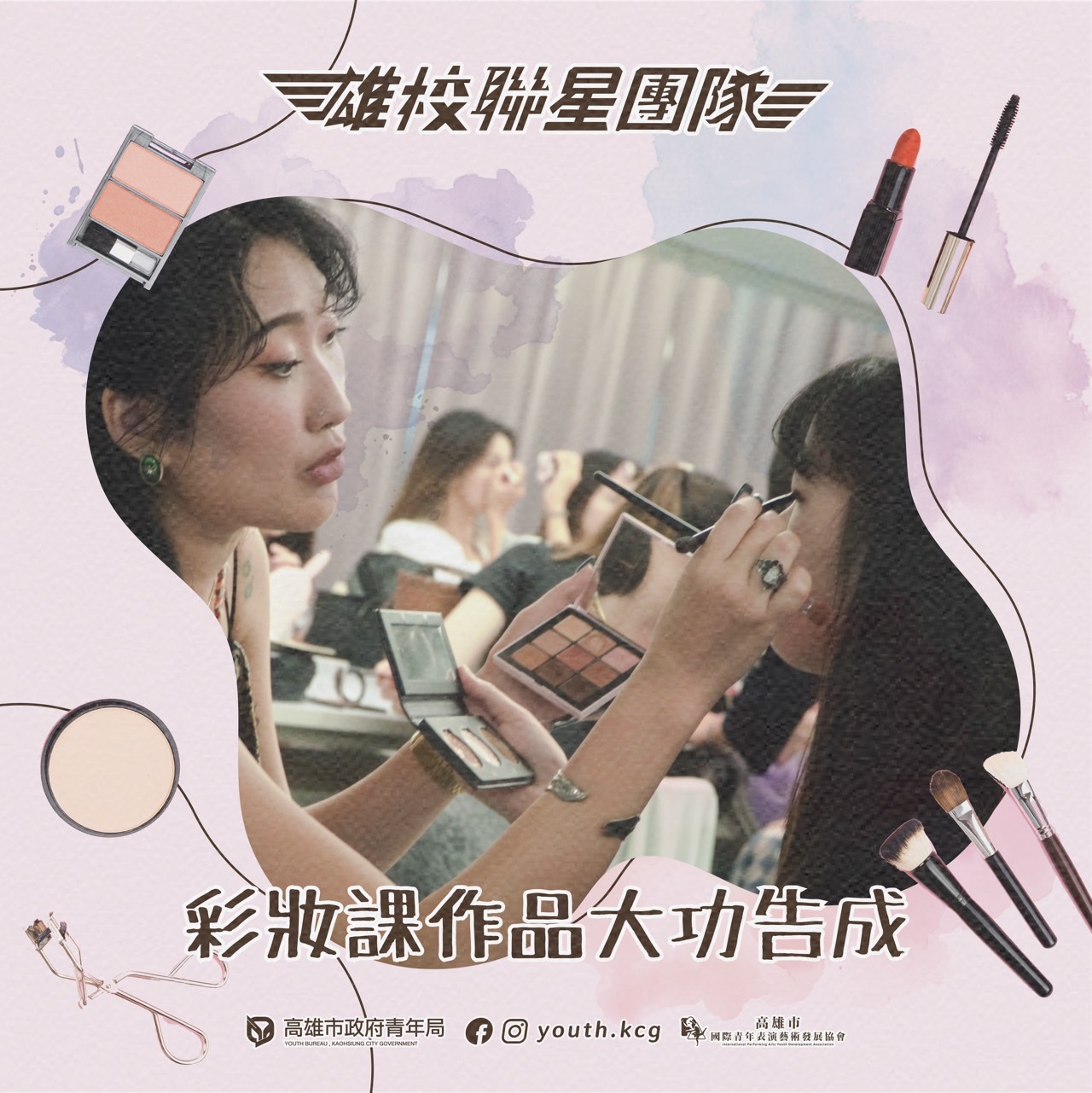 進階彩妝課程 – Advanced Makeup Course的第2張圖片