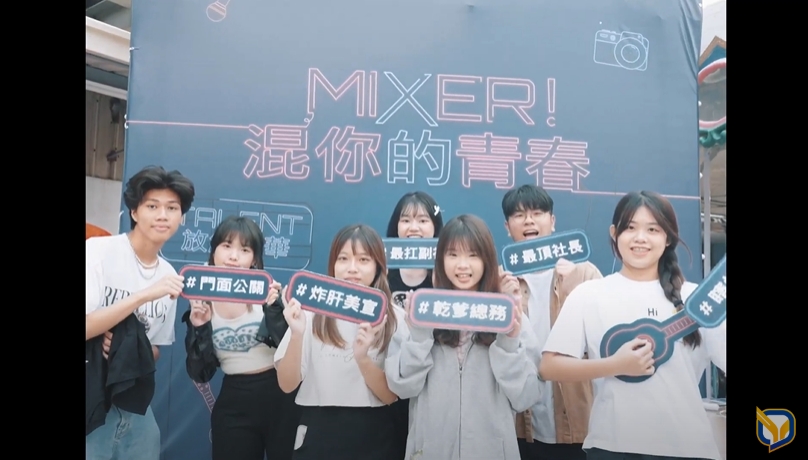 ​2023雄校聯成果發表會 Mixer!混你的青春-精彩花絮的第4張圖片