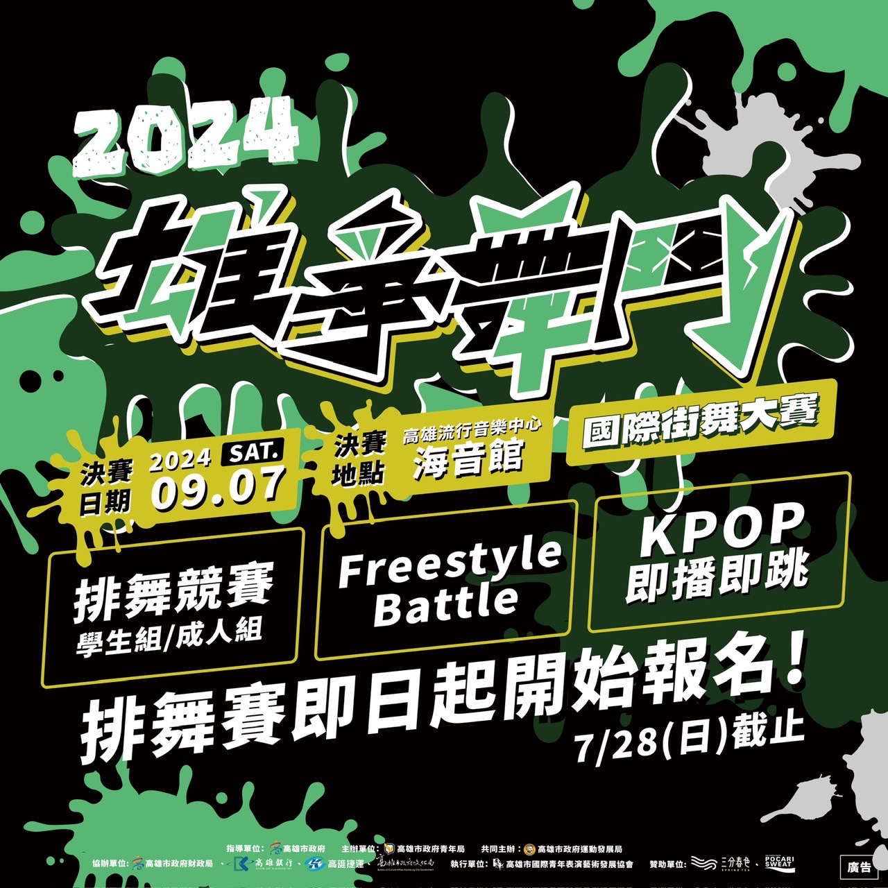 國際青年表演藝術發展協會的近期動態圖片