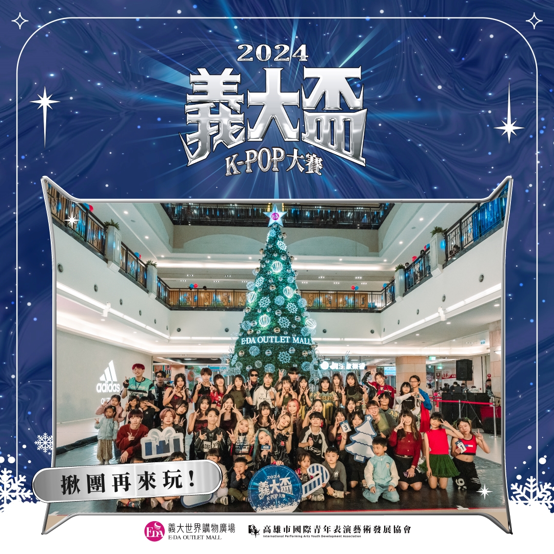 國際青年表演藝術發展協會的主題專案圖片