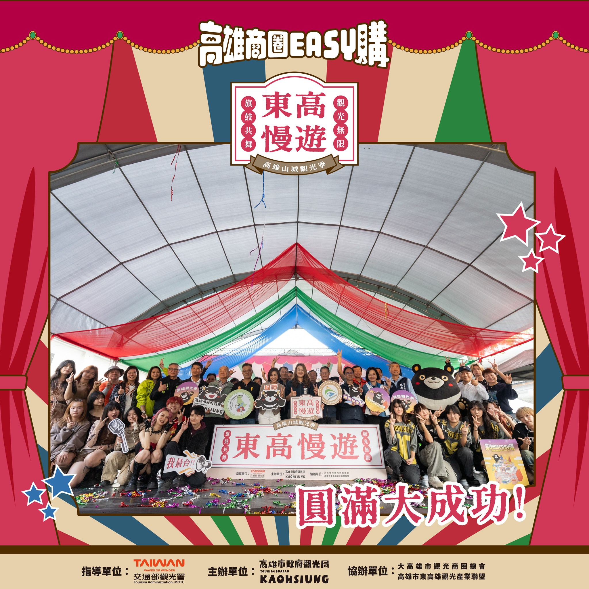 國際青年表演藝術發展協會的主題專案圖片