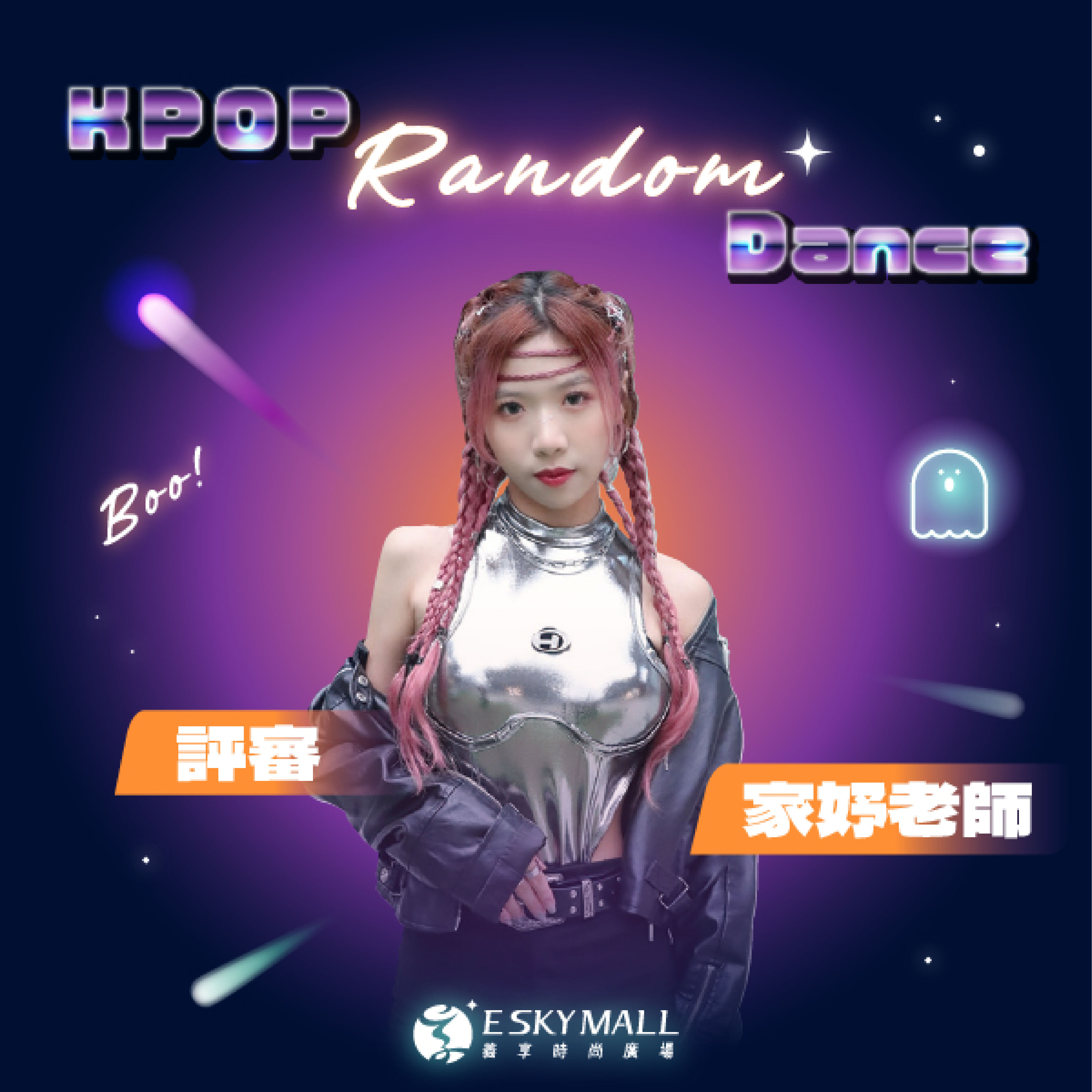 【K-POP萬聖隨機舞蹈派對】的第2張圖片