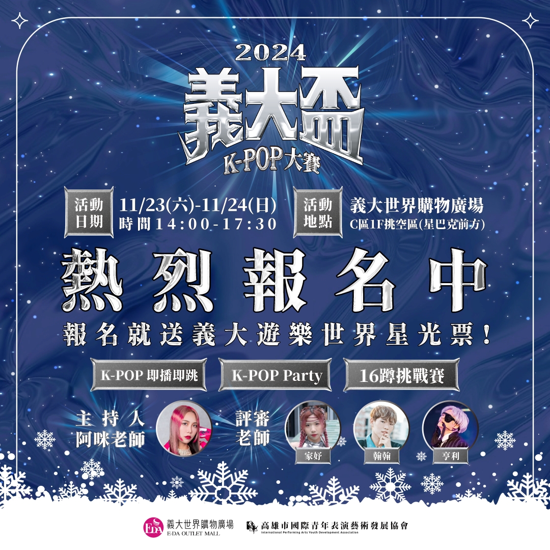國際青年表演藝術發展協會的近期動態圖片