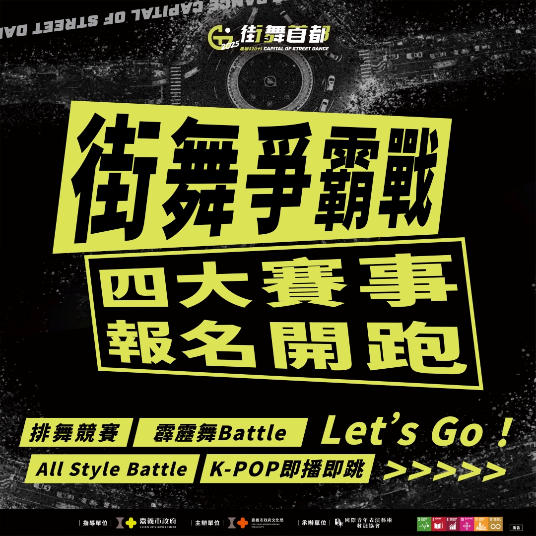 國際青年表演藝術發展協會的主題專案圖片