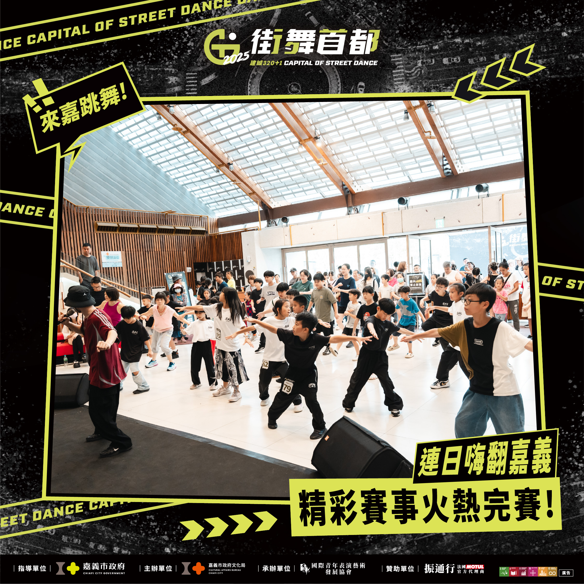 #街舞 #跳舞 #dance #battle| 街舞雙日狂潮 嗨翻整座音樂廳 -國際青年表演藝術發展協會的主題專案