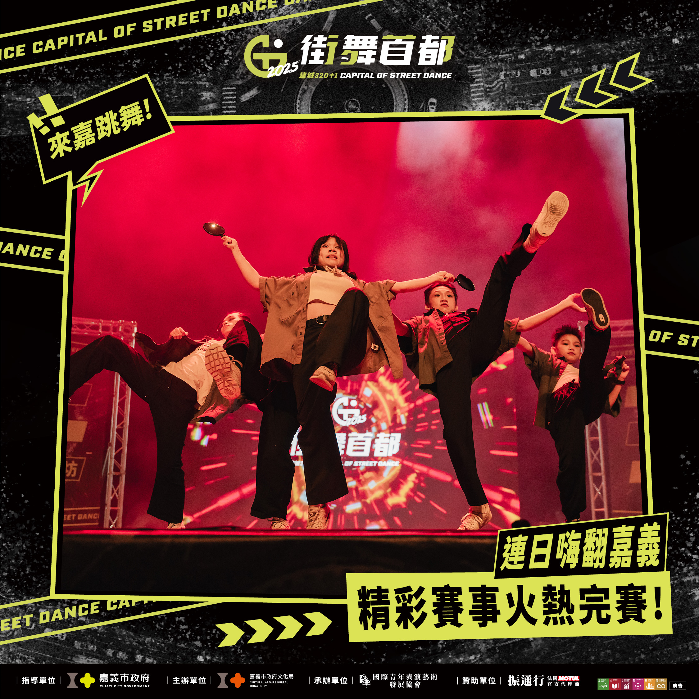 #街舞 #跳舞 #dance #battle| 街舞雙日狂潮 嗨翻整座音樂廳 -國際青年表演藝術發展協會的主題專案