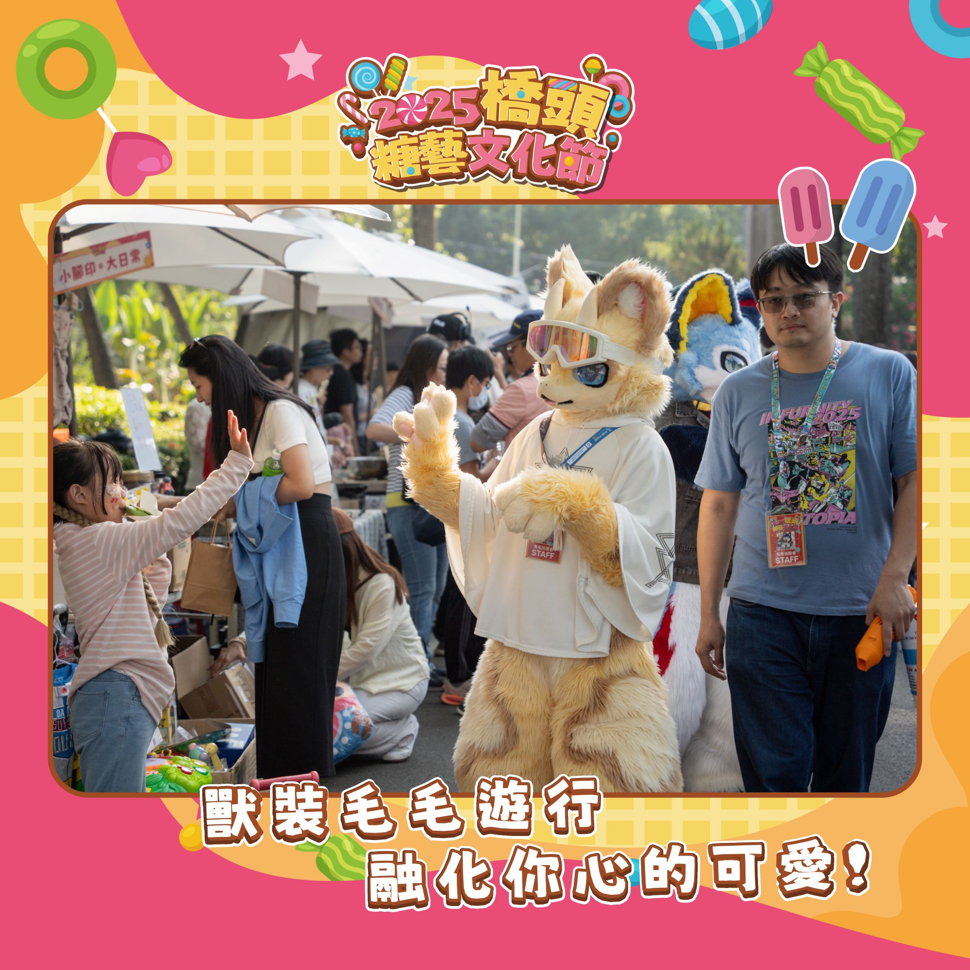 2025橋頭糖藝文化節圓滿落幕！的第7張圖片